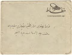 mektup--mesaj--risalet--vahiy--soz